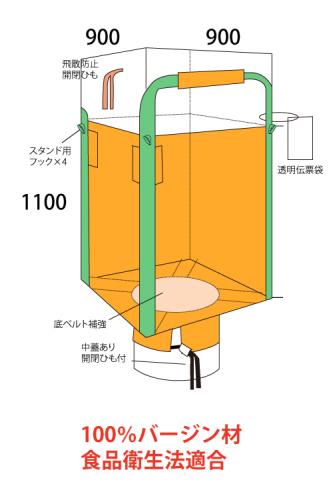 米・野菜・食品用 角型フレキシブルコンテナバック 600kg 890L 食品衛生法適合 (10枚)