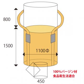 丸型フレキシブルコンテナバック 1t 1500L 食品衛生法適合 (10枚)